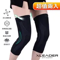 在飛比找ETMall東森購物網優惠-LEADER XW-07 台灣製漸進式壓力彈性透氣護膝腿套 