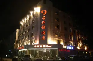 9居連鎖酒店(阿榮旗店)9 Jun Inn Arongqi Zhongyang Main Street