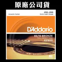 在飛比找Yahoo!奇摩拍賣優惠-【3包$540】Daddario EZ900 EZ910 E