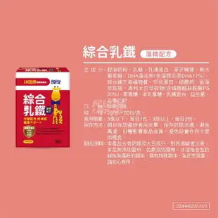 【小兒利撒爾】綜合乳鐵 3盒組 50包/盒(乳鐵、初乳、藻精蛋白、19種綜合維生素)