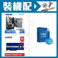 在飛比找AUTOBUY購物中心優惠-☆裝機配★ i7-14700KF+華碩 PRIME Z790