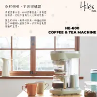 在飛比找蝦皮購物優惠-Hiles 一機多用虹吸式咖啡機/萃茶泡茶機/奶茶機