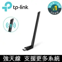 在飛比找PChome24h購物優惠-TP-Link Archer T2U Plus 650Mbp