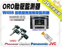 在飛比找Yahoo!奇摩拍賣優惠-勁聲音響改裝 ORO TPMS W408 影音型無線胎壓監測