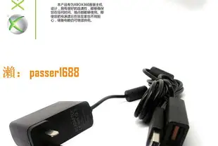 【可開發票】原裝XBOX360體感適配器充電器火牛kinect1.0體感開發版適配器電源