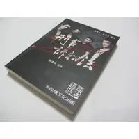 在飛比找蝦皮購物優惠-刑事訴訟法：速成兵法：國考生.在校生》ISBN:978986