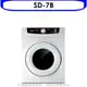 《可議價》聲寶【SD-7B】7公斤乾衣機(含標準安裝)