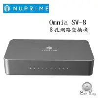 在飛比找Yahoo!奇摩拍賣優惠-Nuprime Omnia SW-8 8孔網路交換機【公司貨