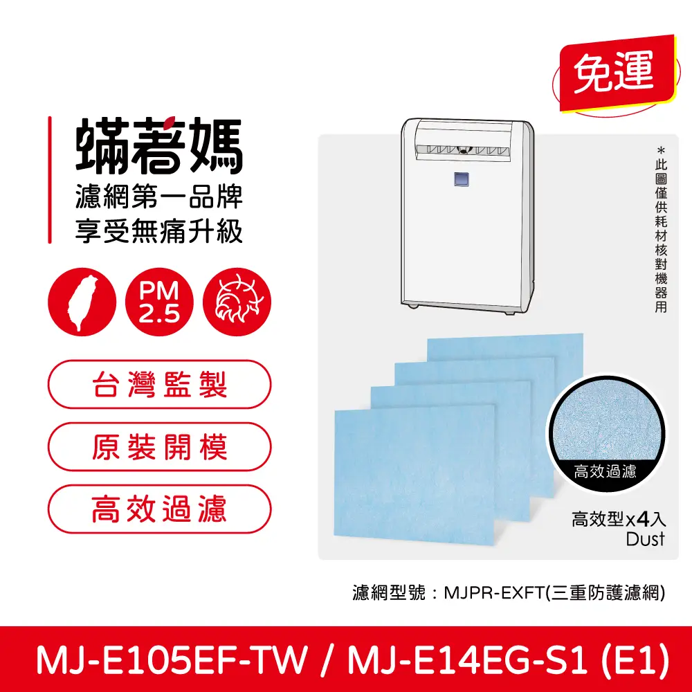 三菱除濕機mj-e105ef-tw的價格推薦- 2026年06月|飛比價格