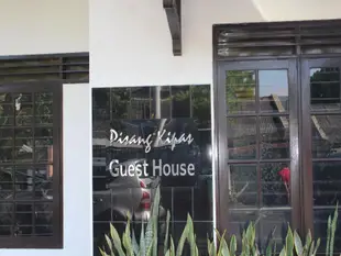 芭蕉扇旅館Pisang Kipas Guest House