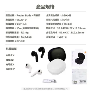 Redmi Buds 4 Lite 青春版【台灣出貨 售後保固】小米藍牙耳機 小米無線耳機 Buds4 正品 小米耳機