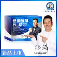 在飛比找momo購物網優惠-【穆拉德】乃至尊懾護威PLUS膠囊(30粒/盒; 南瓜籽 精