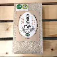 在飛比找鮮拾優惠-【宜蘭縣農會】月見有機米(白米/糙米)1kg*4包