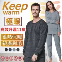 在飛比找momo購物網優惠-【MI MI LEO】台灣製輕刷毛保暖衣+竹碳襪(#發熱衣#