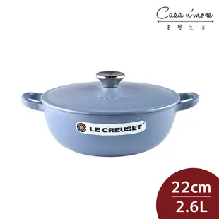 Le Creuset 琺瑯鑄鐵媽咪鍋 炒鍋 湯鍋 燉鍋 22cm 2.6L 礦石藍 法國製