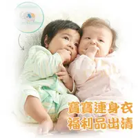 在飛比找蝦皮商城優惠-DL哆愛 日本 嬰兒衣服 寶寶衣服 新生兒 連身衣 嬰兒連身