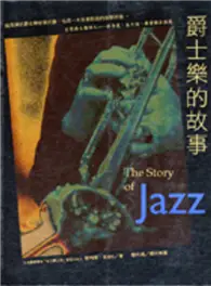 在飛比找TAAZE讀冊生活優惠-爵士樂的故事 (二手書)