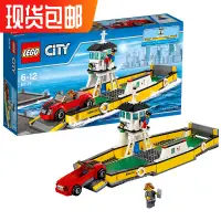 在飛比找露天拍賣優惠-LEGO樂高 城市 CITY 拼插積木 汽車擺渡船 6011