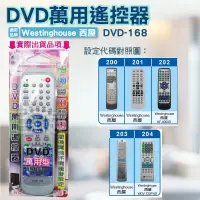 在飛比找蝦皮購物優惠-[百威電子] DVD遙控器 紅外線傳輸 Westinghou