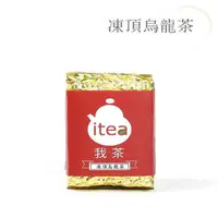 在飛比找PChome24h購物優惠-iTea我茶 凍頂烏龍茶 150克4包袋裝