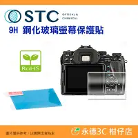 在飛比找Yahoo!奇摩拍賣優惠-STC 9H 鋼化貼 螢幕玻璃保護貼 適用 PENTAX H