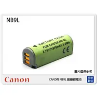 在飛比找蝦皮購物優惠-☆閃新☆ CANON NB-9L 副廠電池(NB9L)Pow