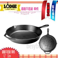 在飛比找蝦皮購物優惠-美國 LODGE 單柄 荷蘭鍋 32cm 12吋 加拿大楓葉