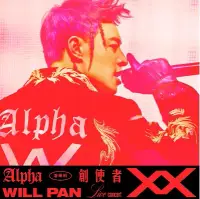 在飛比找博客來優惠-潘瑋柏 / 《Alpha創使者世界巡迴演唱會》LIVE US