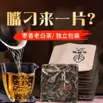 聰明TW  2017年貢眉老白茶小方片 陳年珍藏貢眉棗香小方磚茶獨立便捷裝