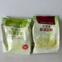 在飛比找蝦皮購物優惠-美麗樂即溶豆粉（原味）/（無糖）