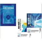 【品度書店】1.治療式遊憩導論 '07 | DAVID R. AISTIN,    品度  || 2. 初探藝術治療：初學及深入實踐的導引BOOK（上下冊） | 王秀絨, 江芊玥 | 四塊玉