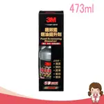 【蝦妹代購】3M PN9899 超效能燃油提升劑 473ML 汽車用品