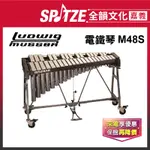 📢聊聊更優惠📢🎵全韻文化-嘉義店🎵美國LUDWIG & MUSSER 電鐵琴 M48S (原廠授權公司貨)免運！