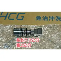 在飛比找蝦皮購物優惠-HCG和成水龍頭分水閥組,切換水龍頭 沐浴龍頭 蓮蓬頭出水的