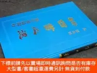 在飛比找露天拍賣優惠-博民罕見新編四書心德露天254196 孟穎 靝巨書局