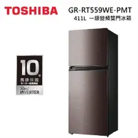 在飛比找蝦皮商城優惠-TOSHIBA東芝 GR-RT559WE-PMT (私訊領卷