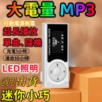 在飛比找蝦皮購物優惠-🚀現貨速達🚀迷你MP3 插卡mp4播放器 隨身聽mp3 學生