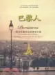 巴黎人：探尋巴黎歷史的神奇之旅（簡體書）