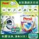 德國Persil-超濃縮3合1酵素洗衣凝膠球36顆/袋(洗衣膠囊/洗衣球家庭號大包裝)-速