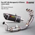 AKRAPOVIC 470MM SLIP ON 適用於雅馬哈MT-09 MT09 FZ 09 2021 2022 202