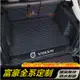 富豪Volvo全系適用後備箱墊XC60 V40 XC90 V60 S60 S80 V90行李箱墊 全包圍後箱墊 後車箱墊