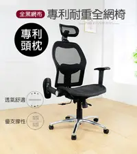 在飛比找松果購物優惠-概念家居 電腦椅 辦公椅 書桌椅 主管椅 專利耐重坐墊 新一