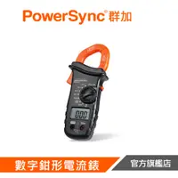 在飛比找蝦皮商城優惠-PowerSync群加 數字鉗形電流錶 DCD-701