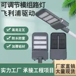 LED路燈燈頭戶外防水新農村超亮家用220V電線桿挑臂路燈道路燈罩