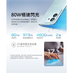 vivo V29 12G/512G 全新品台公司貨 vivo 手機 手機 空機 單機 全新台灣公司貨