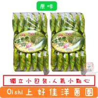 在飛比找蝦皮購物優惠-Oishi 上好佳 洋蔥圈 90G 原味薯條90g  18入