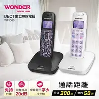 在飛比找蝦皮購物優惠-【WONDER旺德】DECT數位無線電話 WT-D05 黑/