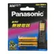 Panasonic國際牌 4號充電電池 4號充電池 即可用 鎳氫 AAA 2入 無線電話專用