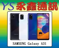 在飛比找Yahoo!奇摩拍賣優惠-三星 SAMSUNG Galaxy A31 6.4吋 4G雙