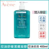 在飛比找蝦皮購物優惠-Avene 雅漾 控油舒緩潔膚凝膠 控油清爽潔膚凝膠 臉部眼